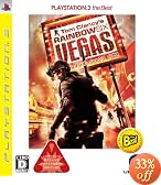 レインボーシックス ベガス PLAYSTATION3 the Best