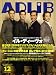 ADLIB (アドリブ) 2008年 12月号 [雑誌]