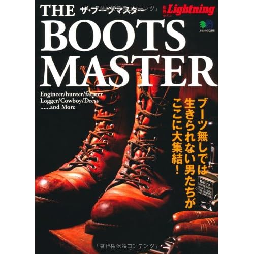 Lightning The Boots 2011年号 表紙画像