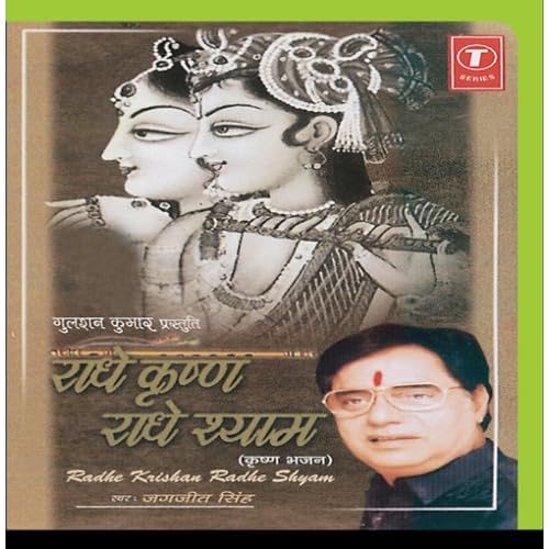Hindu Devotional Arati Bhajan Hindi Songs Online