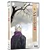 Mushi-Shi: The Complete Box Set (Viridian Collection)