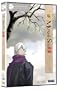 Mushi-Shi: The Complete Box Set (Viridian Collection)