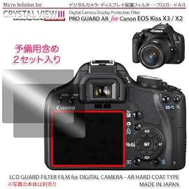 デジカメ・ディスプレイ保護フィルター・プロガードＡＲ for Canon EOS Kiss X3-X2 / DCDPF-PGKISSX3