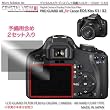 デジカメ・ディスプレイ保護フィルター・プロガードＡＲ for Canon EOS Kiss X3-X2 / DCDPF-PGKISSX3