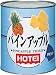 ホテイ パインアップルチビット(インドネシア産) 3050g