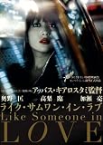 ���C�N�E�T�������E�C���E���u [DVD]