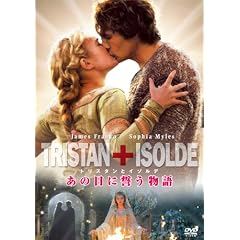 �g���X�^���ƃC�]���f [DVD]