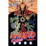 NARUTO―ナルト― 60 (ジャンプコミックス)