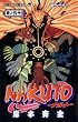 NARUTO―ナルト― 60 (ジャンプコミックス)