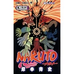 NARUTO�\�i���g�\ 60 (�W�����v�R�~�b�N�X)