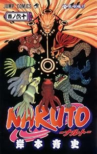 NARUTO―ナルト― 60 (ジャンプコミックス)