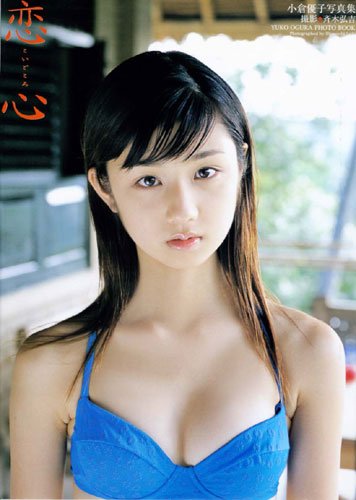 恋心―小倉優子写真集