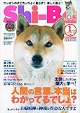 書評 Shi-Ba (シーバ) 2010年 01月号 [雑誌] by み～くま