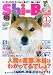 Shi-Ba (シーバ) 2010年 01月号 [雑誌]