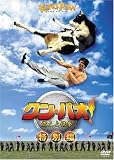 ｜クン・パオ! 燃えよ鉄拳 [DVD]