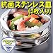 <STRONG>トライアングルトライ　抗菌ステンレス皿（3枚入り）</STRONG>