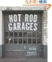 Hot Rod Garages