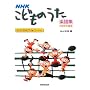 NHK���ǂ��̂����y���W�q2008�N�x�Łr
