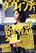 ダ・ヴィンチ 2012年 01月号 [雑誌]