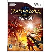 ファイアーエムブレム 暁の女神