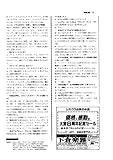 ミュージック･ライフが見たLAメタル-