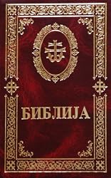 Biblija