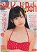 Koh-Boh vol.10 (�����ҥ�å� 130)