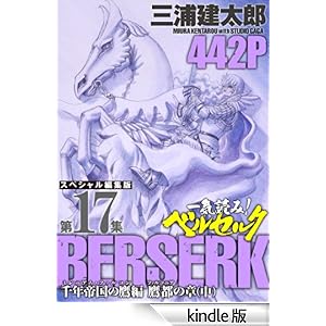 ��C�ǂ݁I�w�x���Z���N�x�X�y�V�����ҏW�Ł@��17�W �\��N�鍑�̑�(�~���j�A���E�t�@���R��)�� ��s(�t�@���R�j�A)�̏�(��)�\ 442�y�[�W �W�F�b�c�R�~�b�N�X