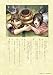 Hakuoki Artworks Tsuisou Emaki 2 Art Book
