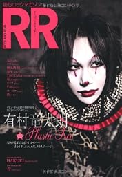 ROCK AND READ 040