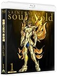 聖闘士星矢 黄金魂 -soul of gold- 1 [Blu-ray]
