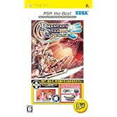 ファンタシースターポータブル PSP the Best (映像UMD「PSUクロニクル」同梱)