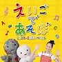 NHK �������ł����� 2008-2009 �x�X�g