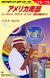 B12 地球の歩き方 アメリカ南部 2012~2013 (地球の歩き方 B 12)