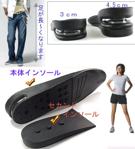 【入れるだけで身長＋4.5cmUP】エアキャップ・シークレットインソール（ブラック）・シークレットシューズ【サイズ：22~25女性用】