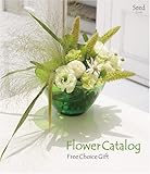 CONCENT カタログギフト FlowerCatalog フラワーカタログ Seed シード