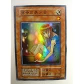 遊戯王 薄幸の美少女 vol.7 スーパーレア