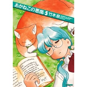 �����˂��̈��� 5 (�r�[���R�~�b�N�X)