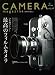 CAMERA magazine�J�����}�K�W��19