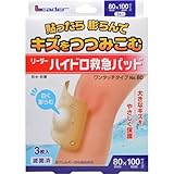 リーダー ハイドロ救急パッド ワンタッチタイプ 80mm×100mmサイズ No.80 3枚入 リーダー ハイドロ救急パッド ワンタッチタイプ 80mm×100mmサイズ No.80 3枚入