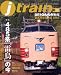 j train (ジェイ・トレイン) 2010年 01月号 [雑誌]の画像