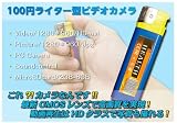 【小型カメラ】音感知機能搭載!!100円ライター型ビデオカメラ microSDHC16GB対応(ブルー)