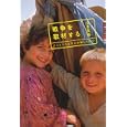 戦争を取材する<br>山本 美香著　 <br>1260円<br>ISBN:9784062170499　