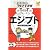 エジプト (絵を見て話せるタビトモ会話) (絵を見て話せるタビトモ会話 中近東 2)