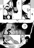 サヤビト 1 (アフタヌーンKC) 画像
