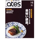 _ates (アテス) 2008年 02月号 [雑誌]