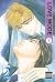 Love Mode 5: Yaoi (Love Mode)