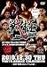 ���  soul  of  ������ [DVD]