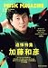 MUSIC MAGAZINE (ミュージックマガジン) 2009年 12月号 [雑誌]