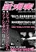 新現実 vol.4 (4)